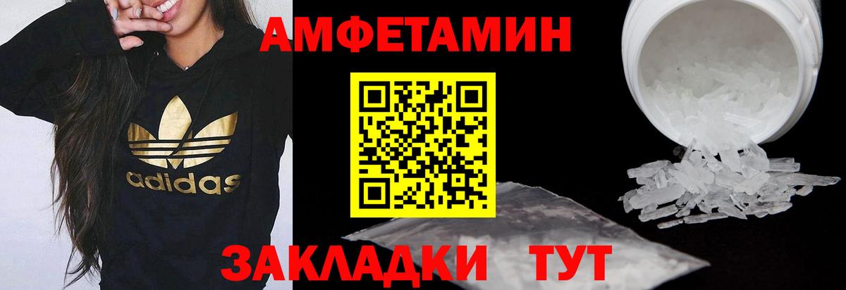 Амфетамин Premium Киселёвск