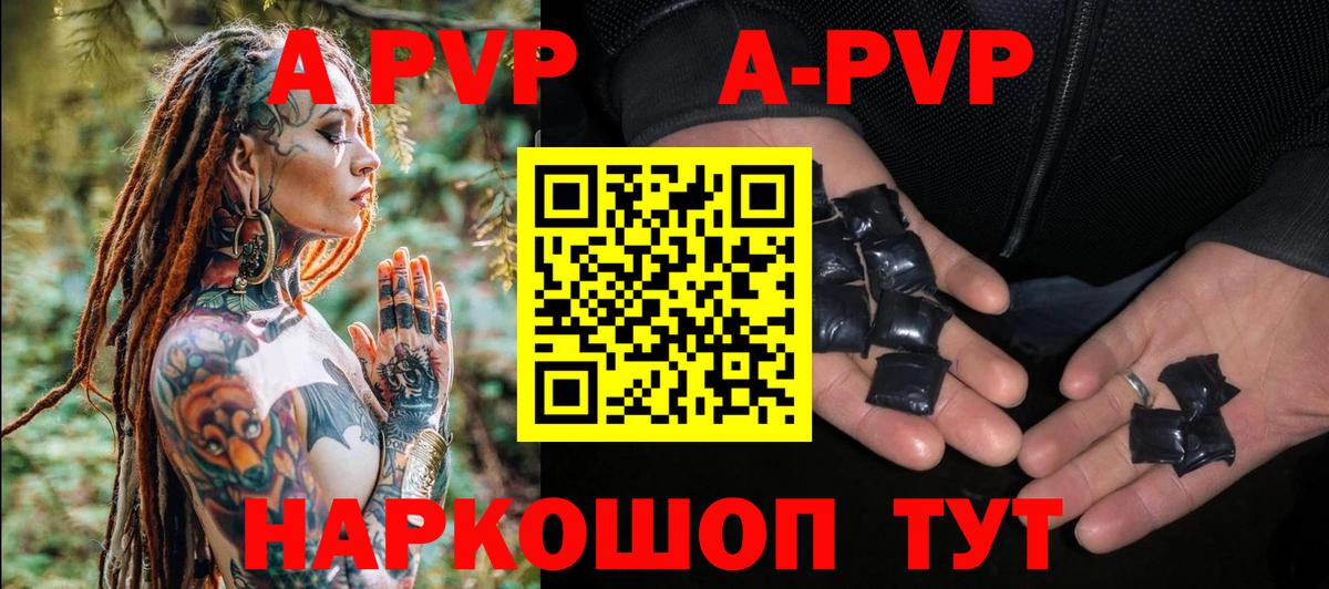 Alpha-PVP Соль  Вход с VPN  Alpha PVP  Alpha-PVP VHQ  Киселёвск 