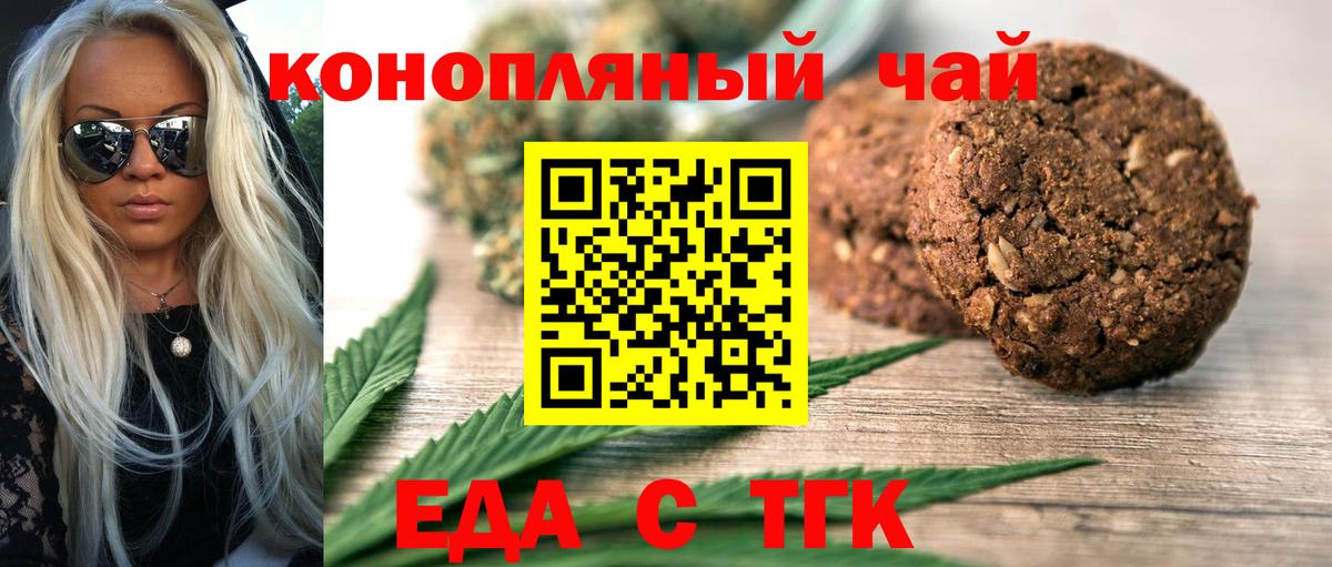 Печенье с ТГК марихуана Киселёвск