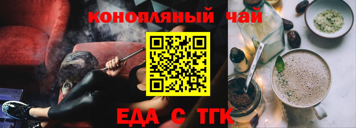 Киселёвск  Печенье с ТГК конопля  Вход с VPN 