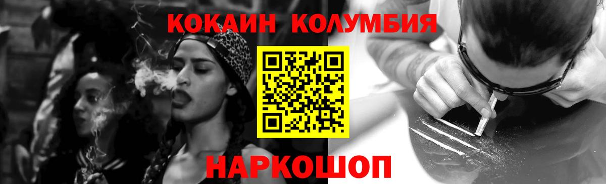 КОКАИН Колумбийский Киселёвск