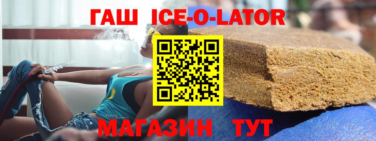 ГАШИШ 40% ТГК Киселёвск