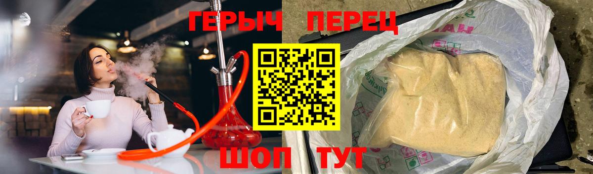 ГЕРОИН  ГЕРОИН герыч  Вход с VPN  Киселёвск 
