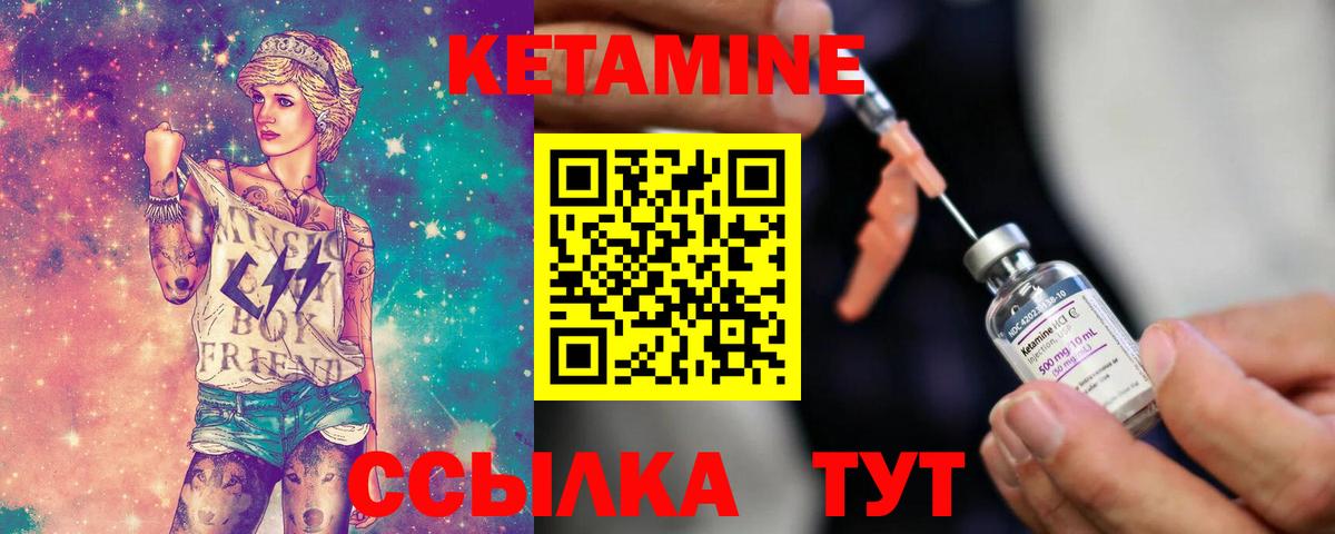 Киселёвск  Кетамин ketamine  Вход с VPN 