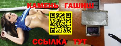синтетический гашиш Краснокаменск
