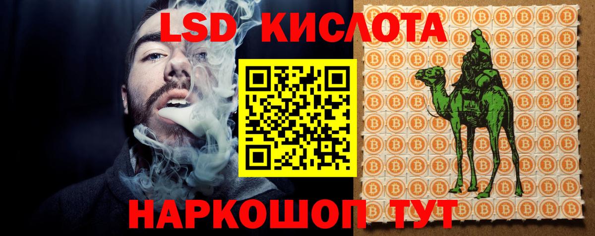 ЛСД экстази кислота  Лсд 25 экстази кислота  Киселёвск  Вход с VPN 