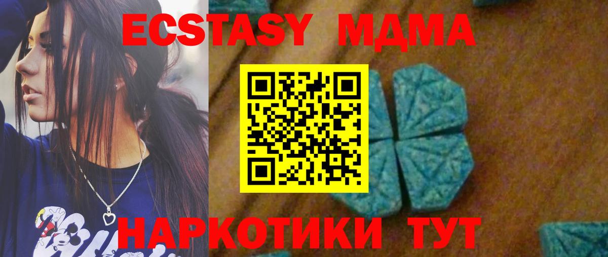 МДМА crystal Киселёвск