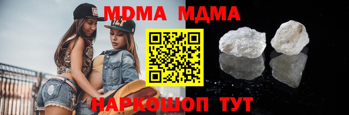 МДМА Molly  MDMA VHQ  MDMA  Вход с VPN  Киселёвск 