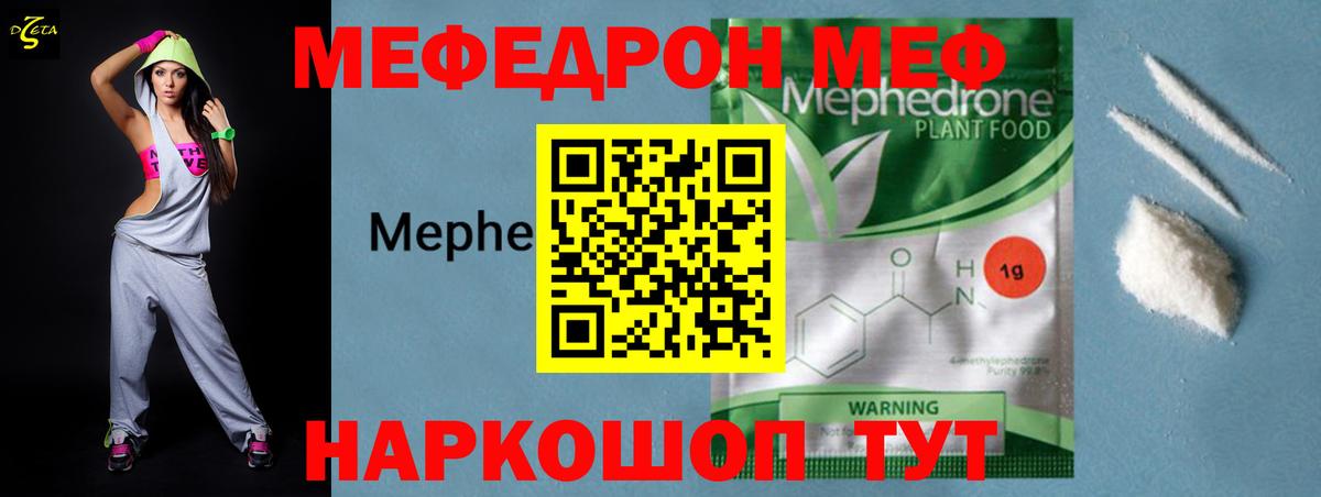 МЕФ 4 MMC  Меф  Вход с VPN  МЕФ  Киселёвск  МЯУ-МЯУ мяу мяу 