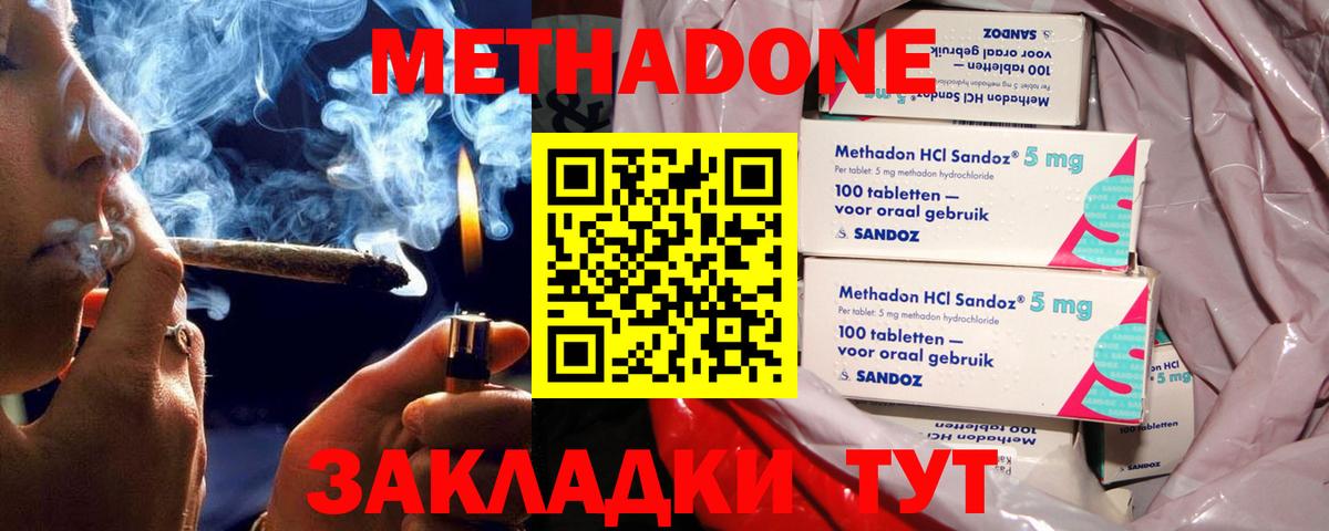 Метадон белоснежный  Вход с VPN  darknet как зайти  Киселёвск  МЕТАДОН methadone 