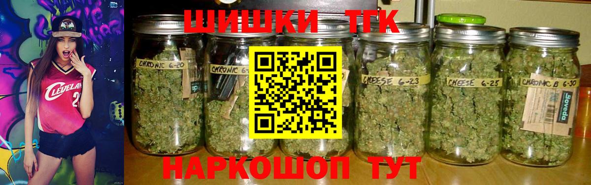 Бошки Шишки конопля Киселёвск